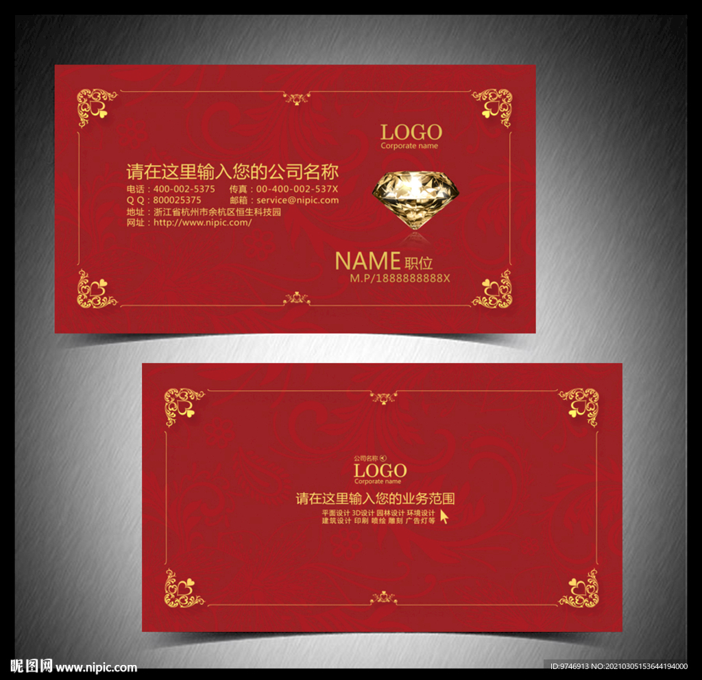 酒店名片