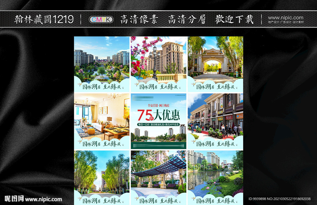 湖景九宫格