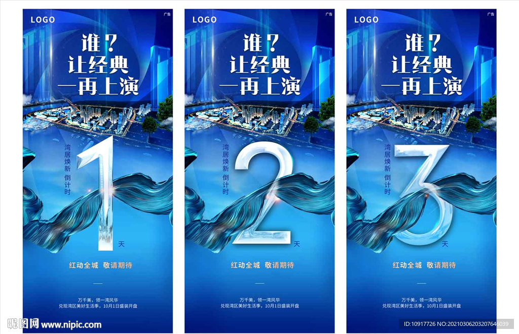 倒计时