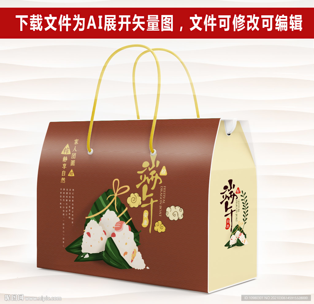 粽子包装礼盒