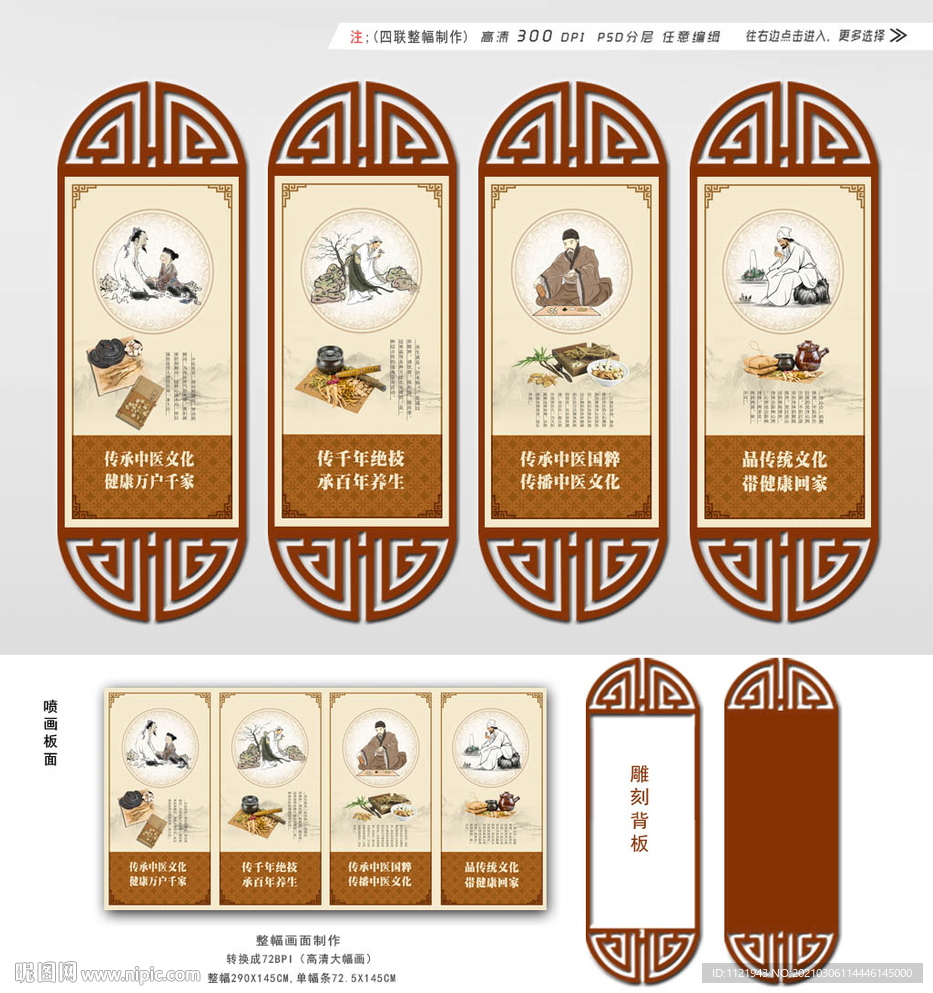 中医文化挂画