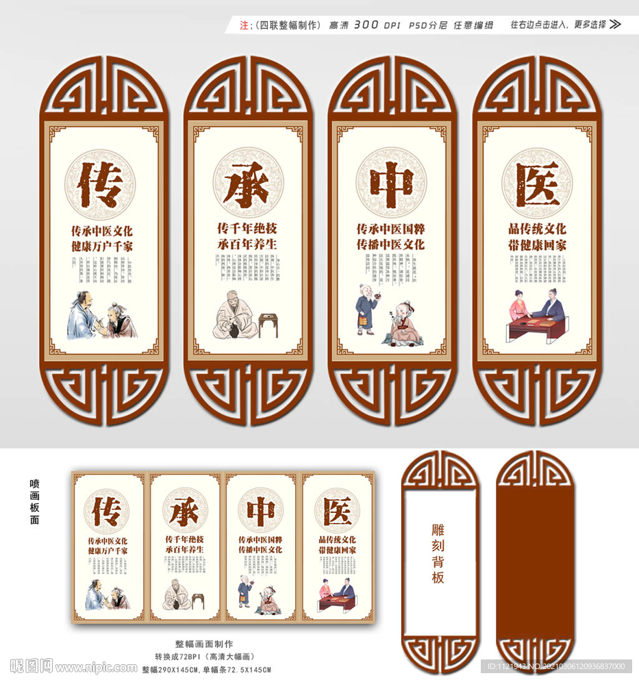 中医文化挂画