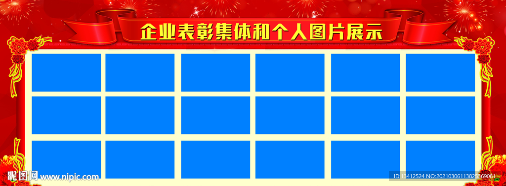 企业  表彰  个人   制度