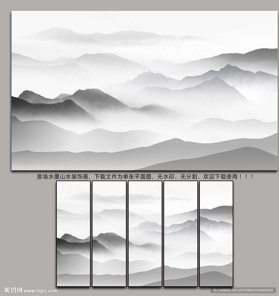 山水