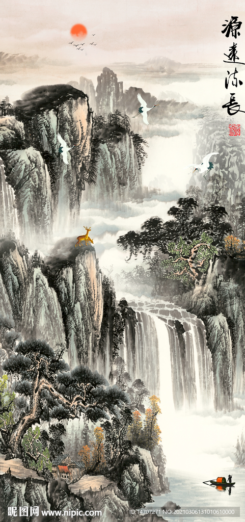 源远流长山水画