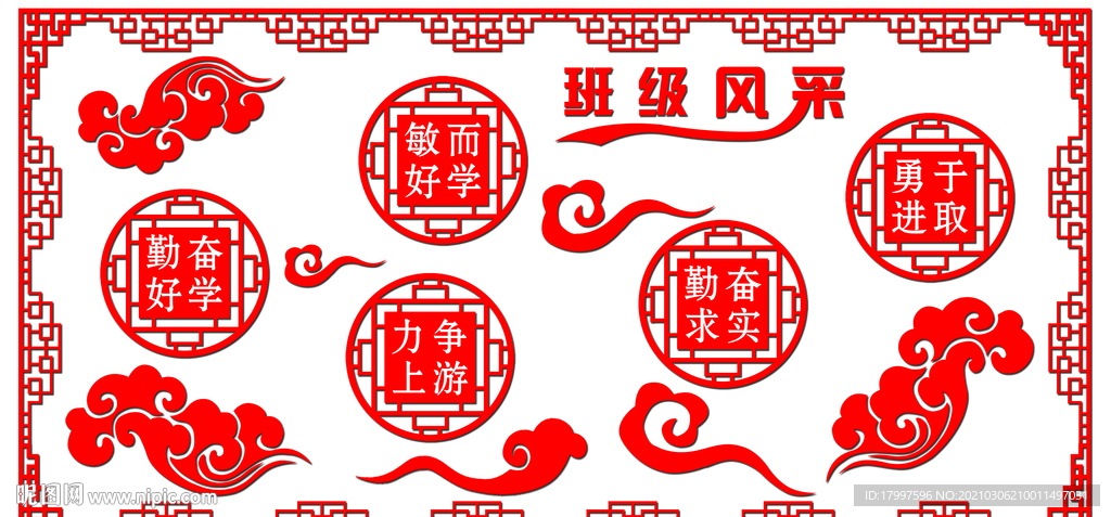 班级风采