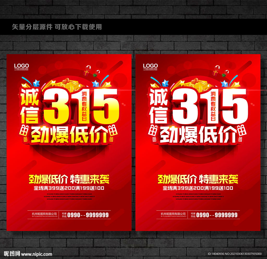 诚信315