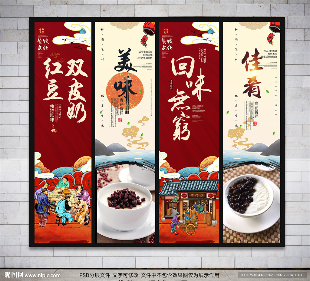 红豆双皮奶
