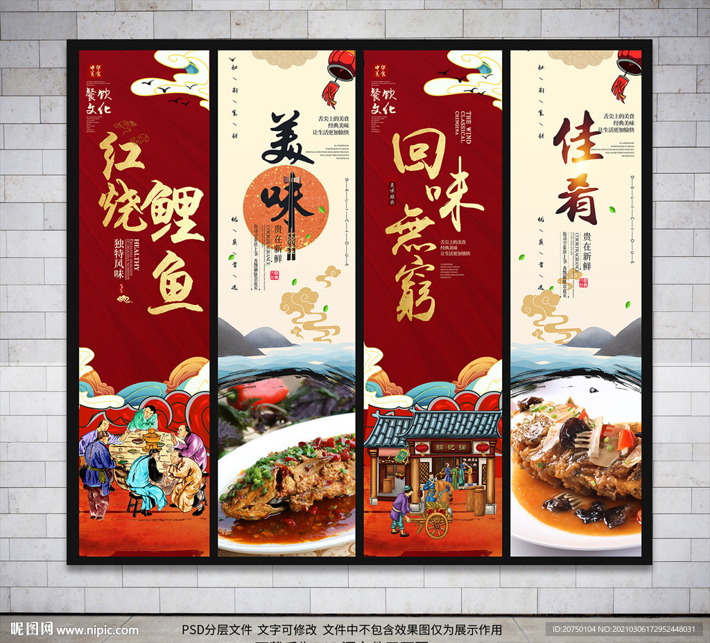 红烧鲤鱼