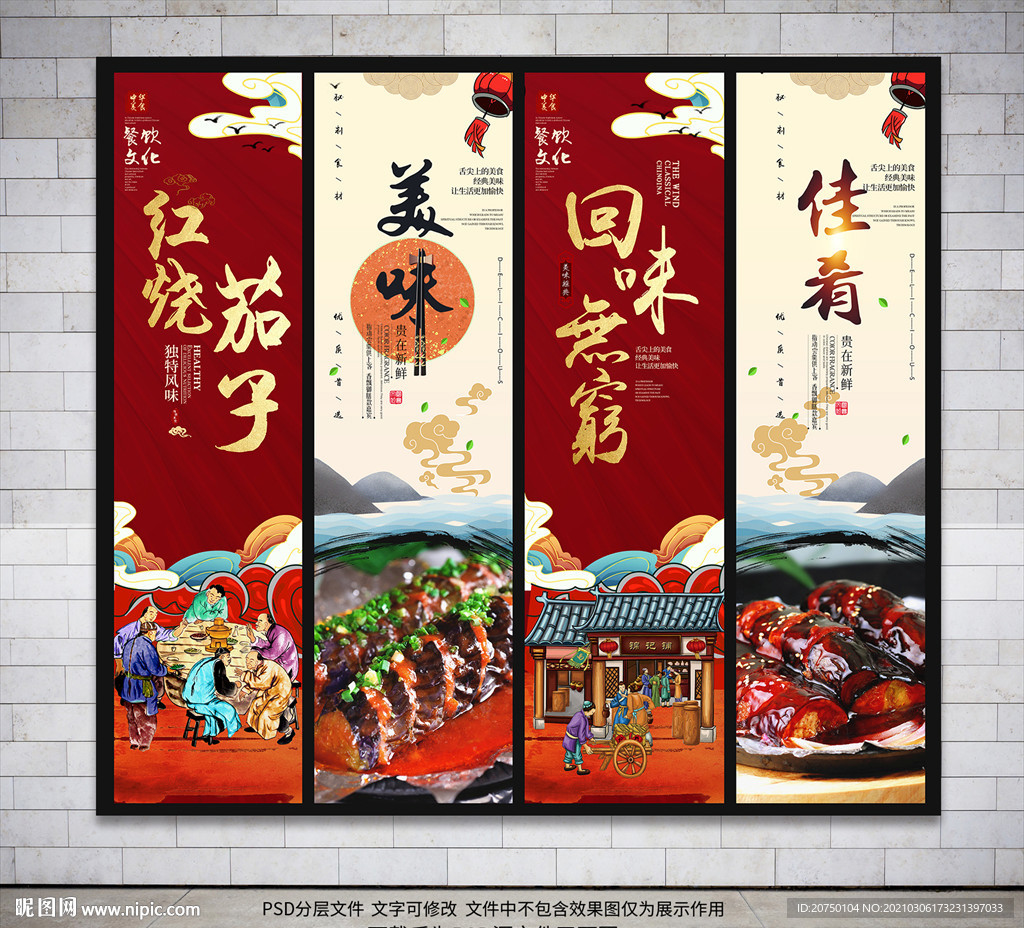 红烧茄子