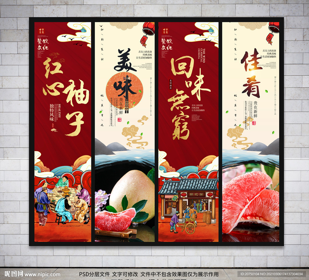 红心柚子