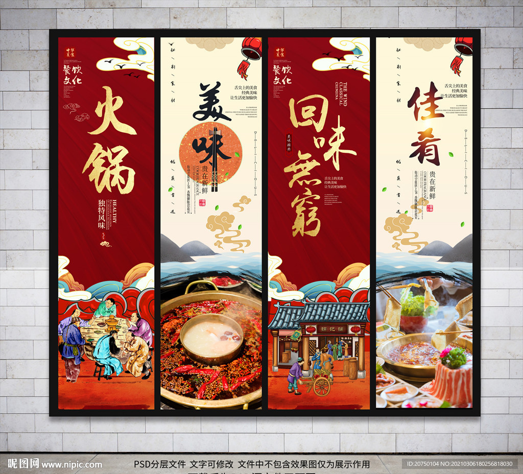 火锅