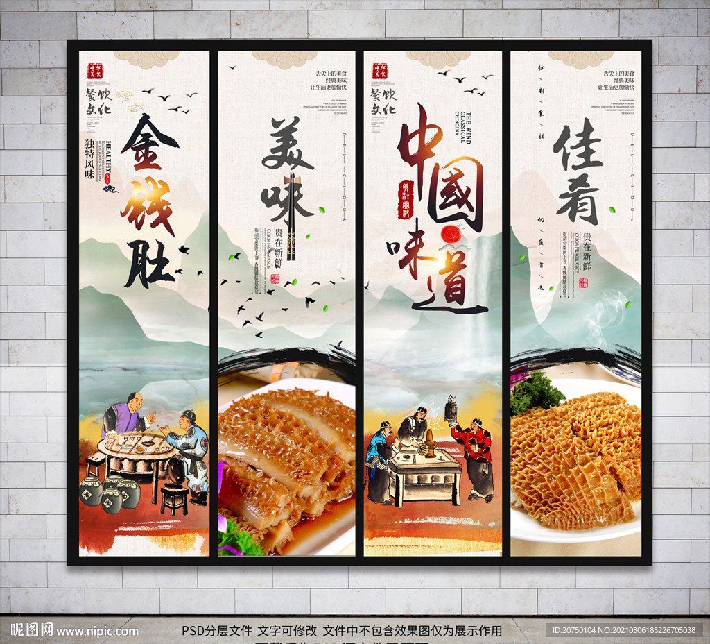 金钱肚