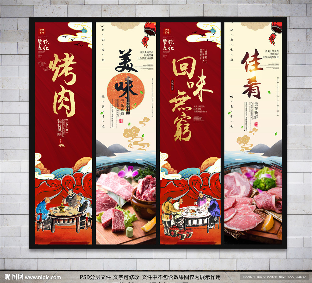 烤肉