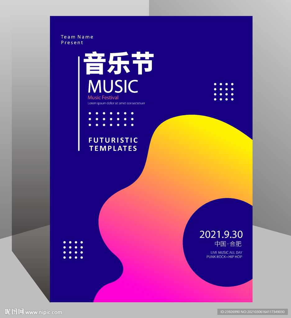 音乐海报