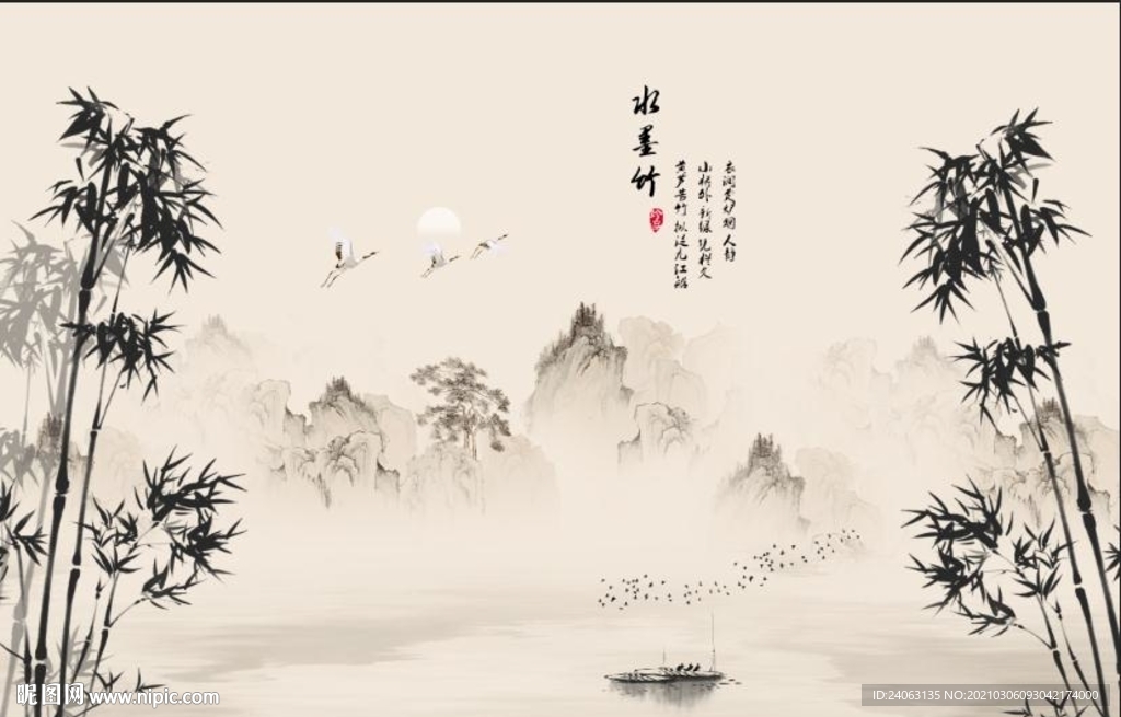 新中式水墨竹子山水背景墙