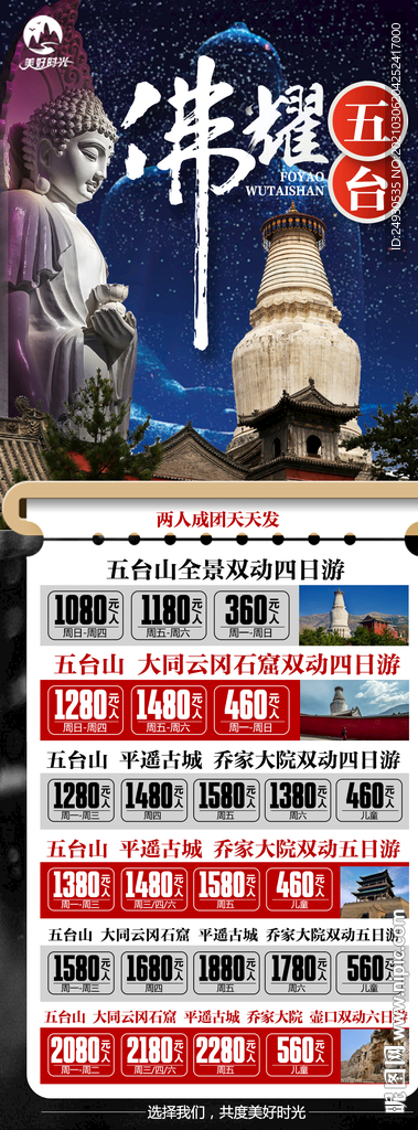 山西五台山动车高铁合集