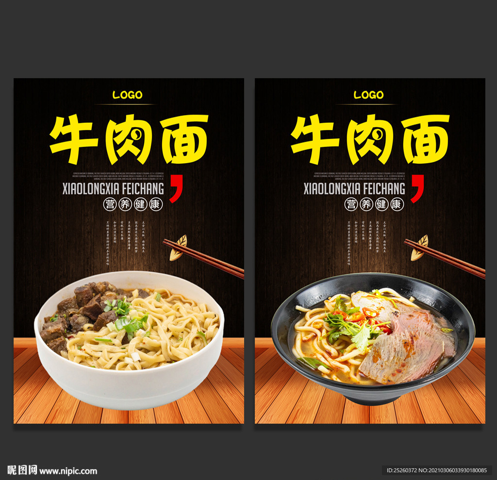 牛肉面