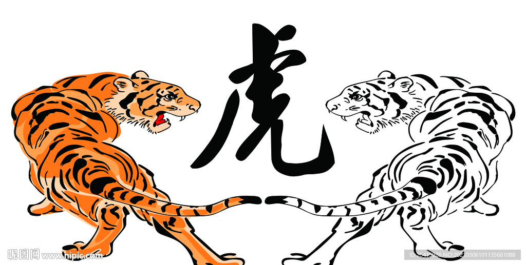 虎