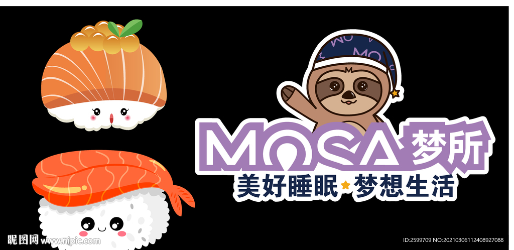 卡通标志