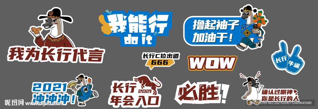 公司手举牌