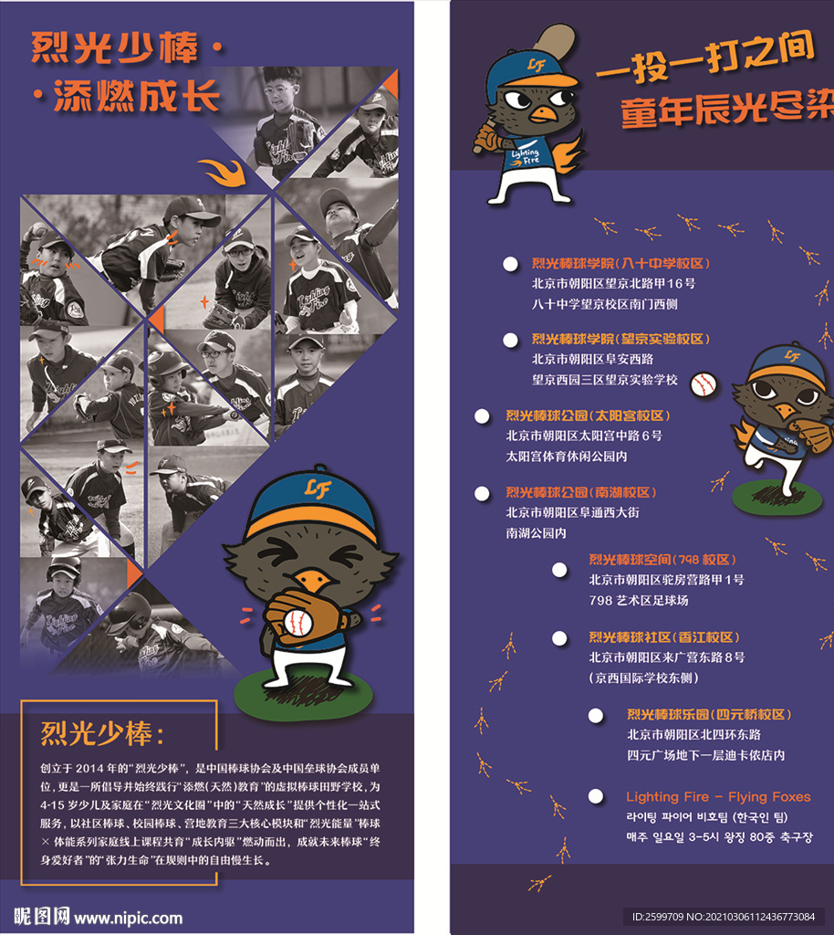 棒球