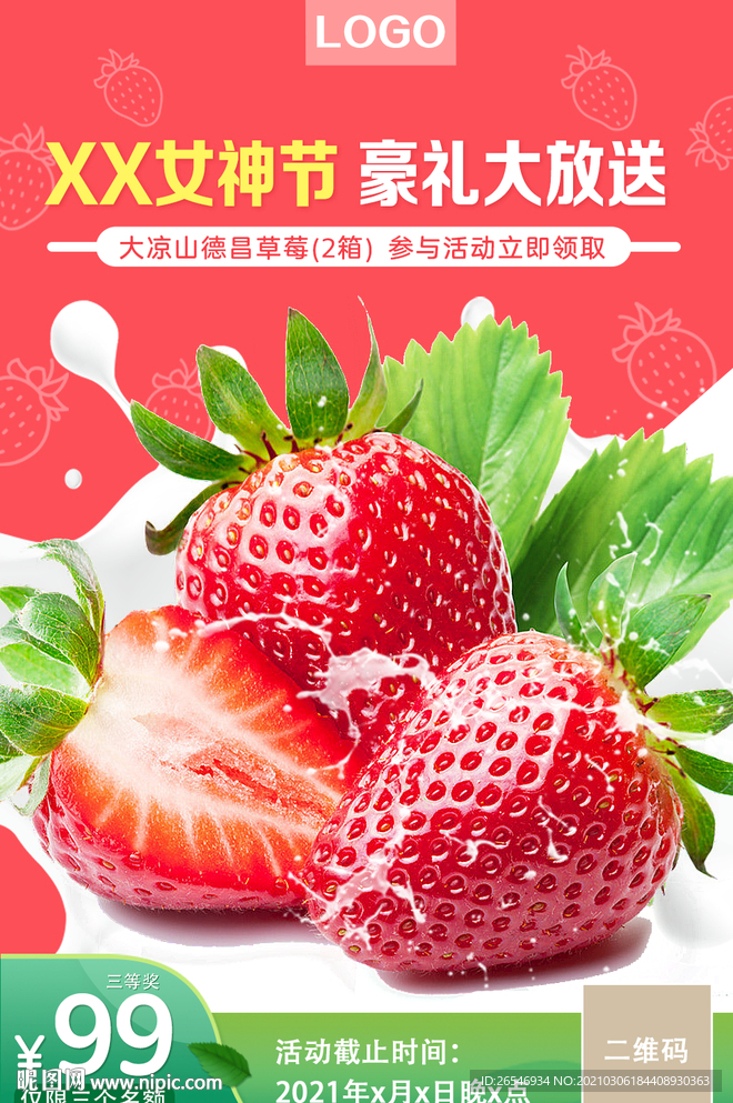 水果海报