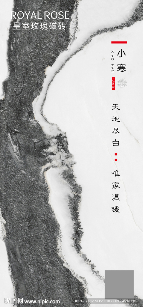 微信图 节气 节日 中国节 设