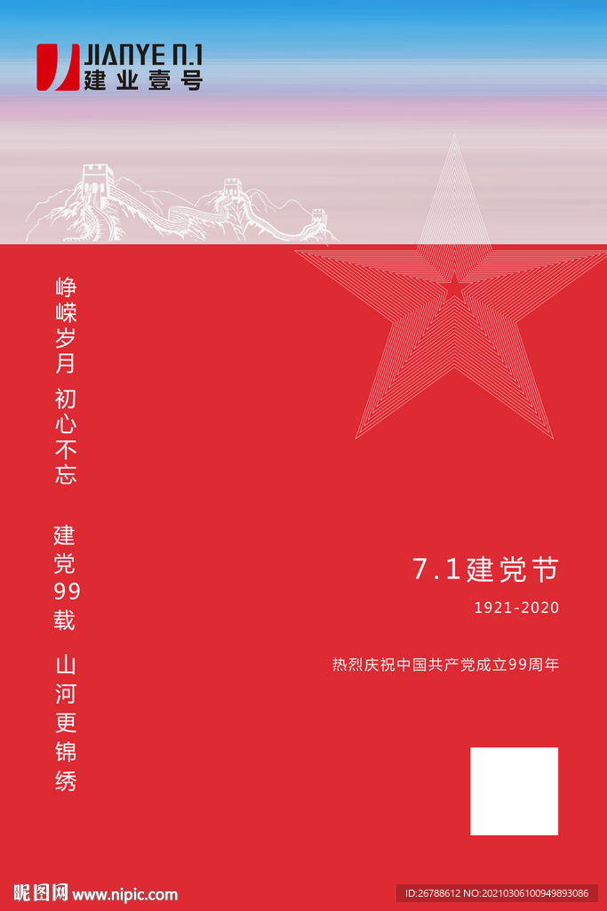 微信图 节气 节日 中国节 设