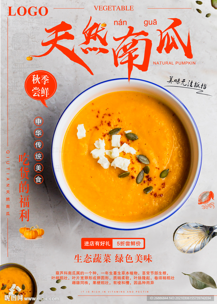 小米粥