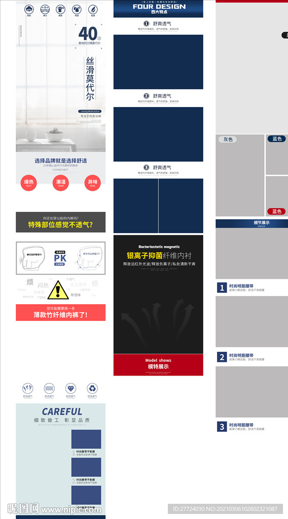 短裤详情页