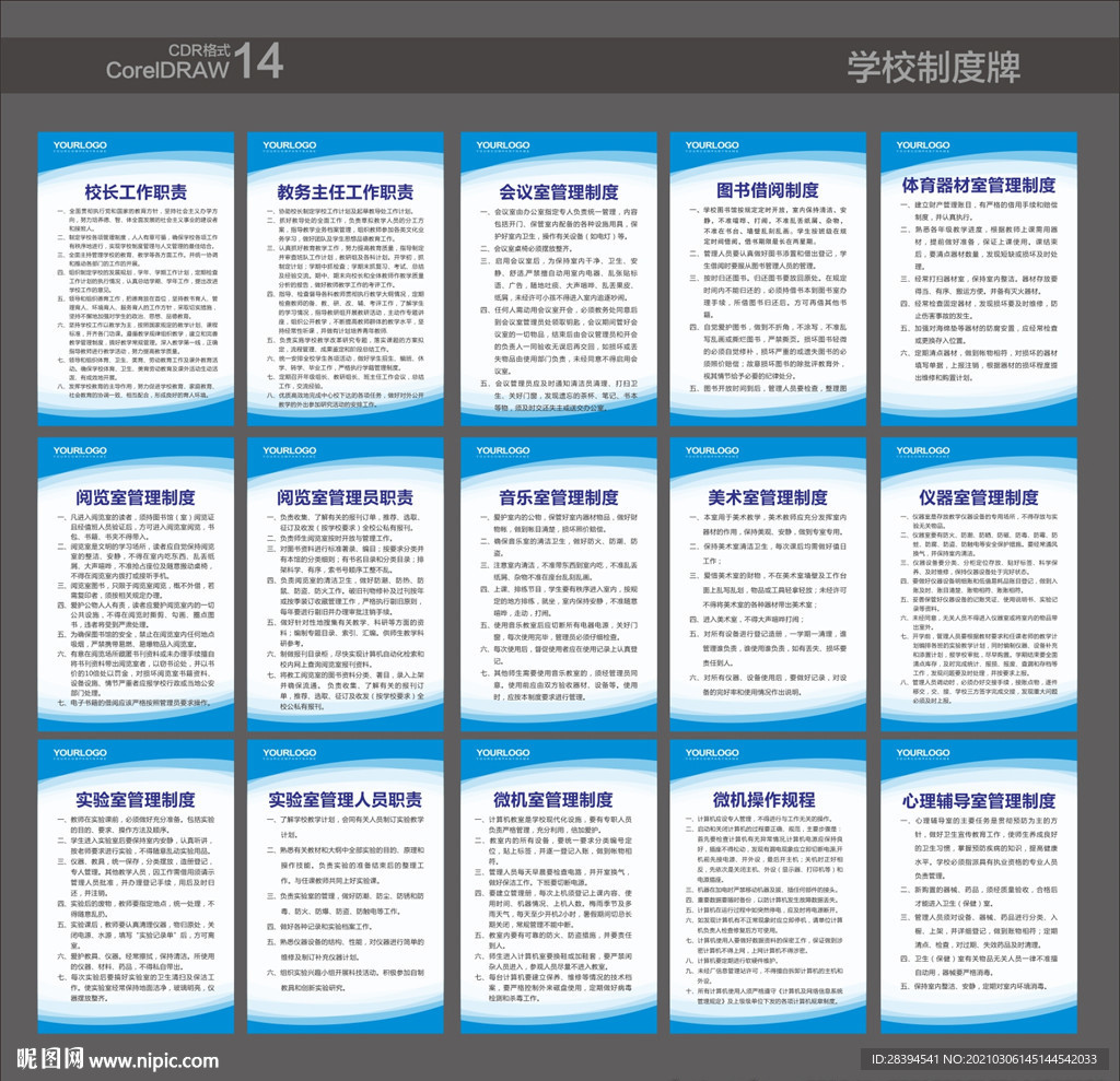 学校功能室管理制度