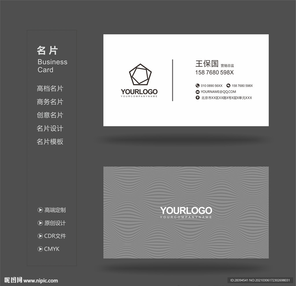 高档名片