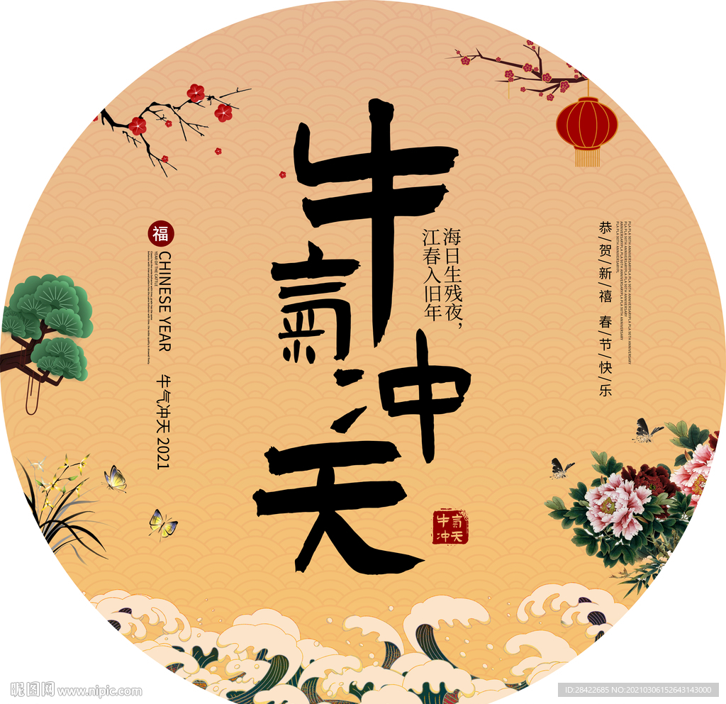 地贴