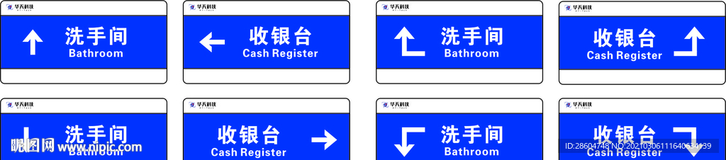导向箭头