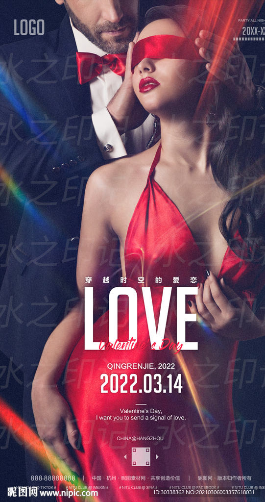 酒吧情人节创意海报