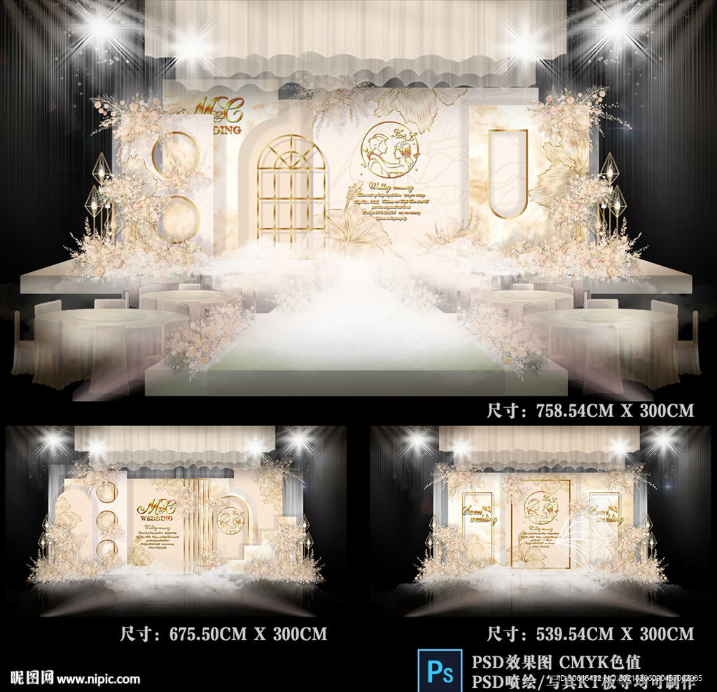 香槟色婚礼背景