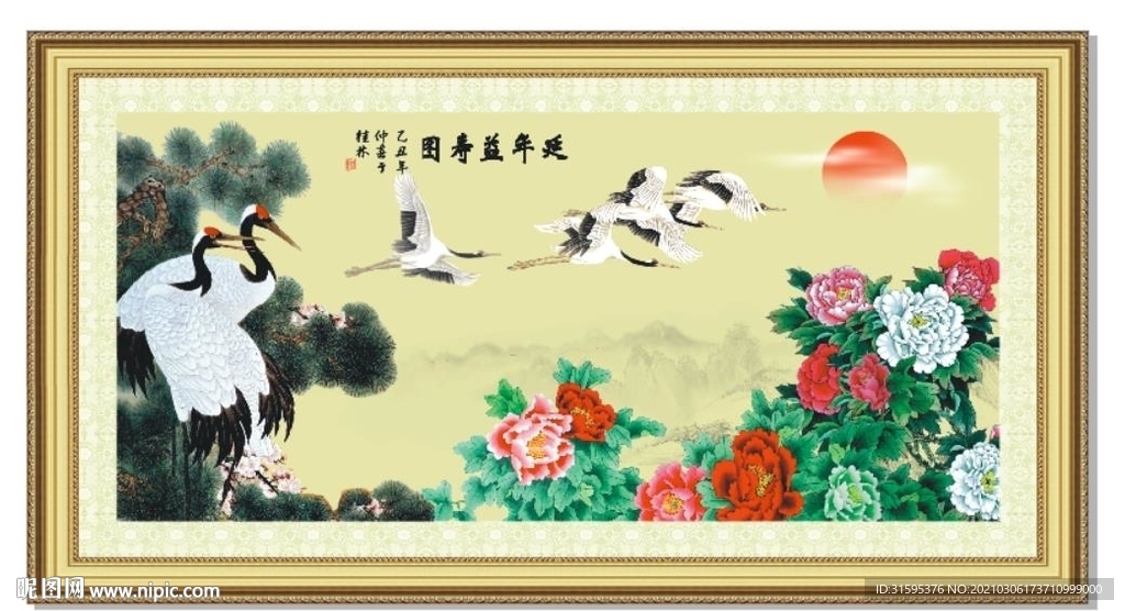 中堂画延年益寿