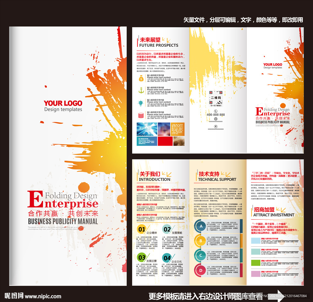 三折页 宣传折页 广告折页