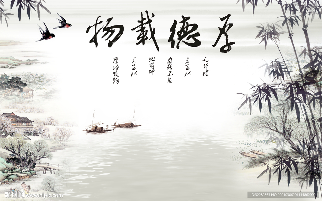 竹子新款山水画 文件分层