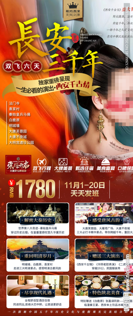 陕西长安旅游海拔设计