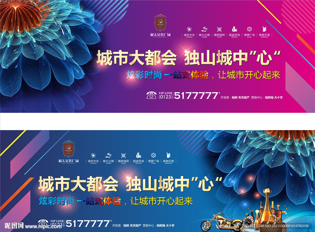商业地产广告