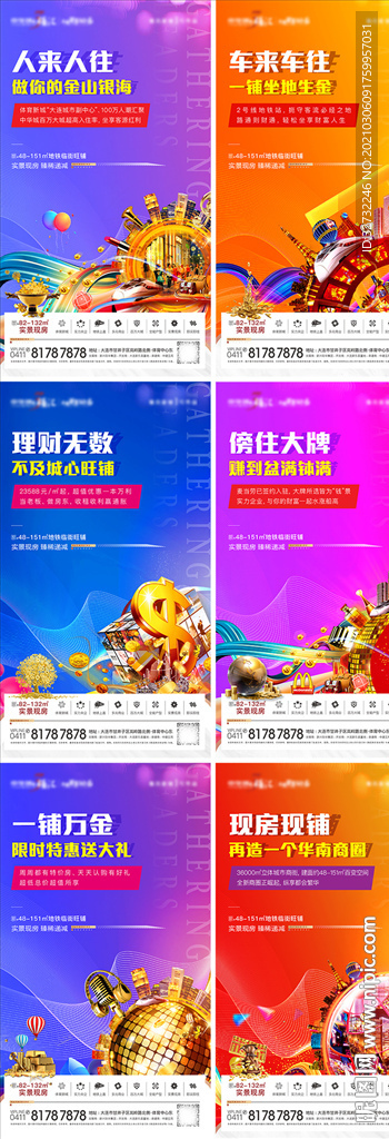 商业地产