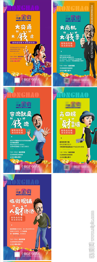 商业地产 卡通