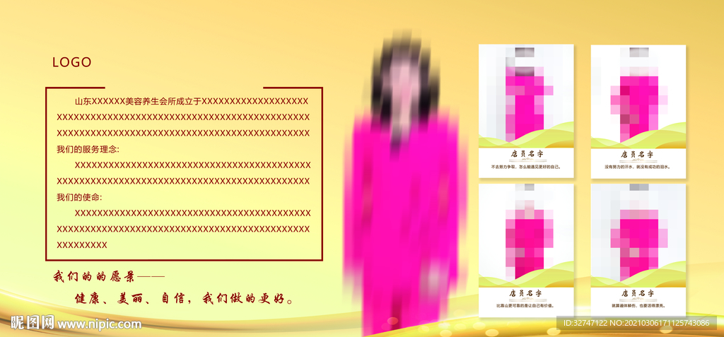 养生会所文化墙