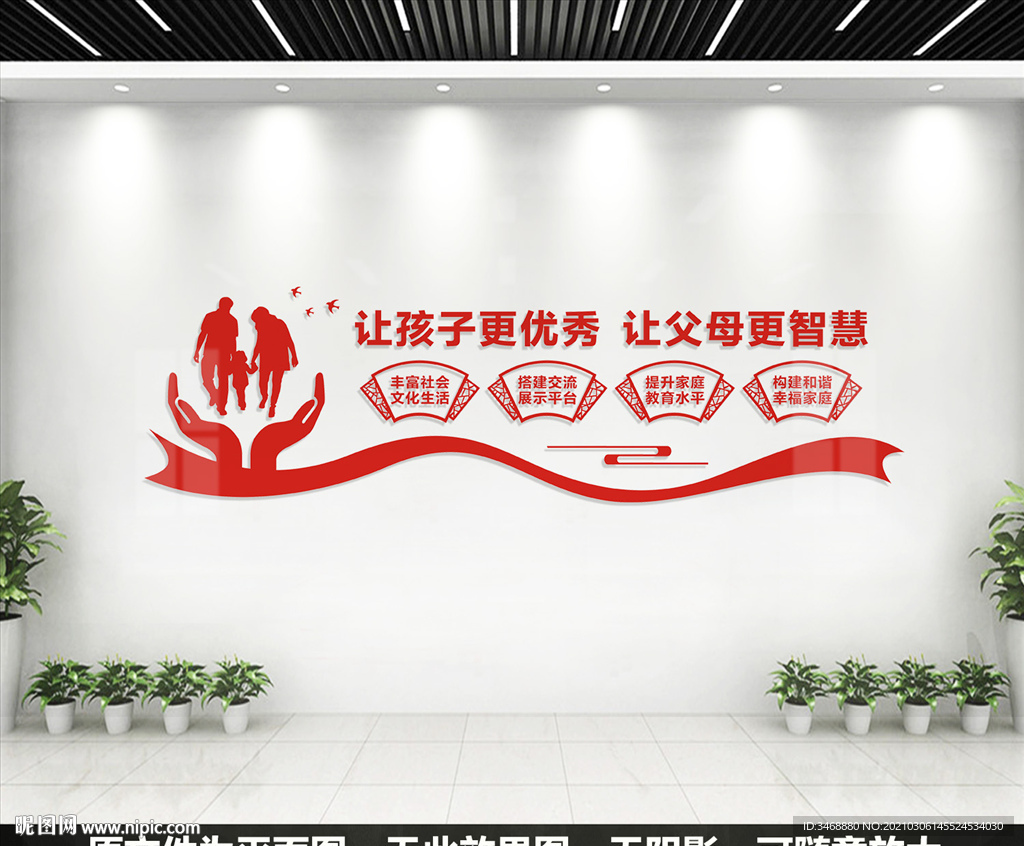 校园文化宣传