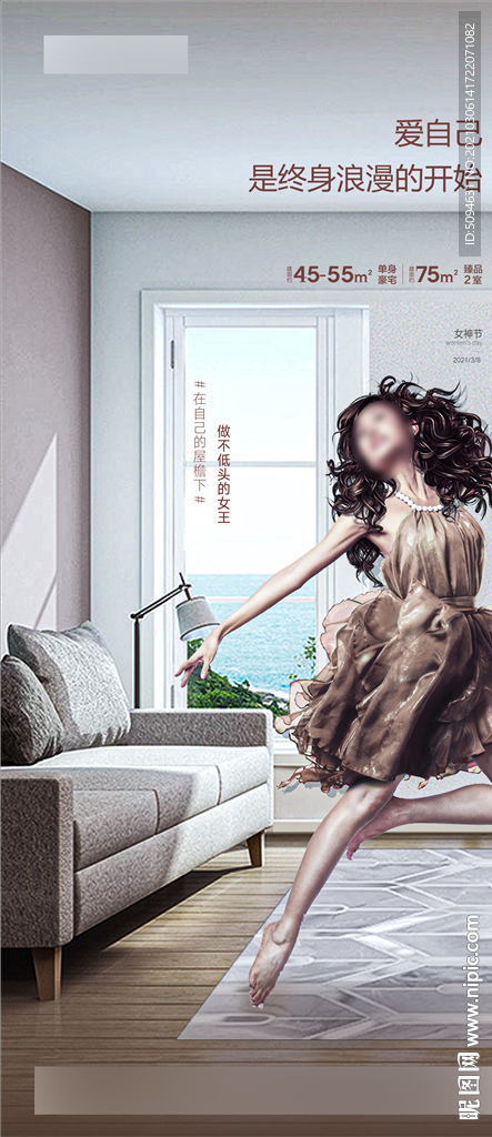 地产妇女节小户型节日海报