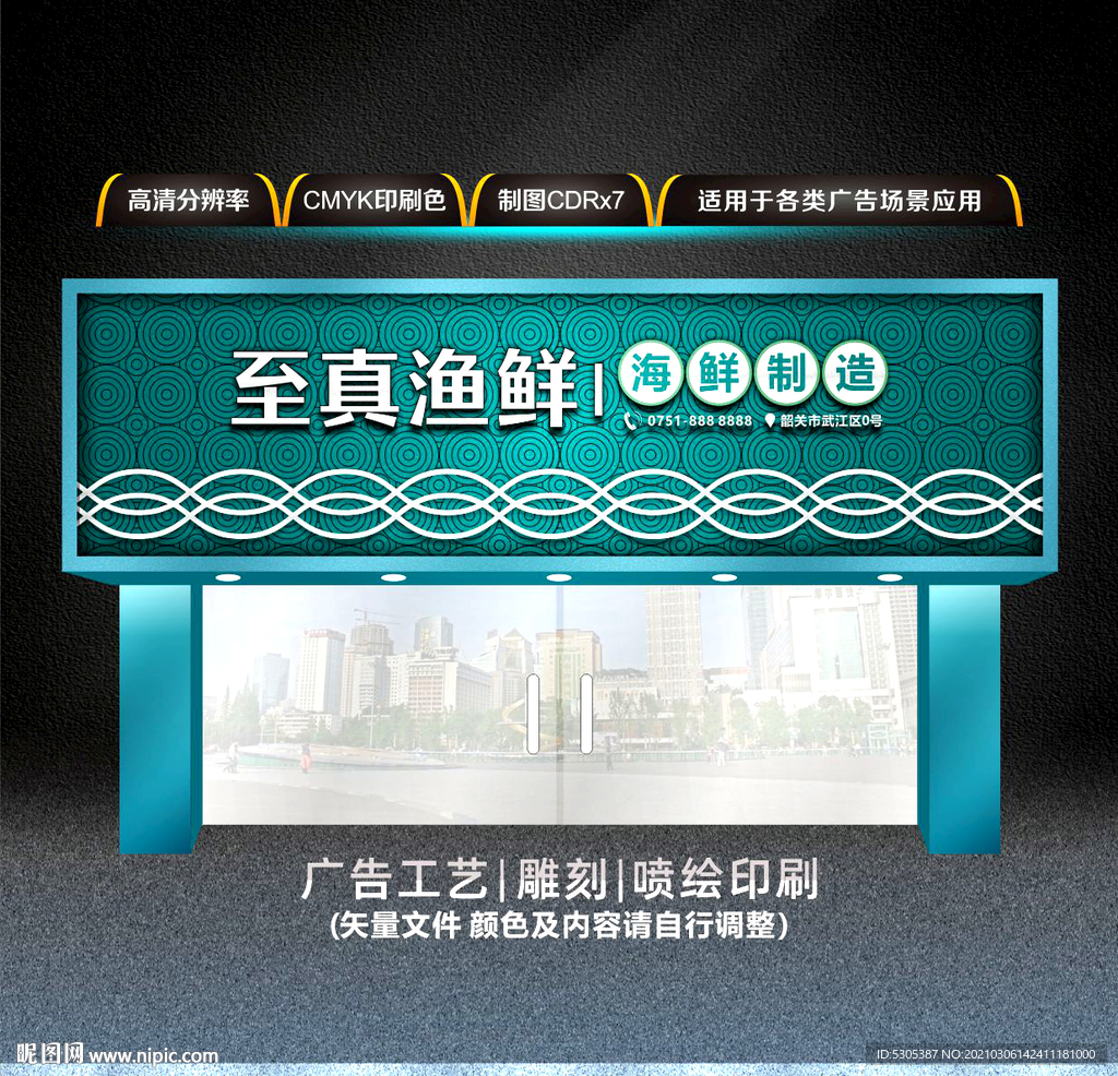 渔村门头