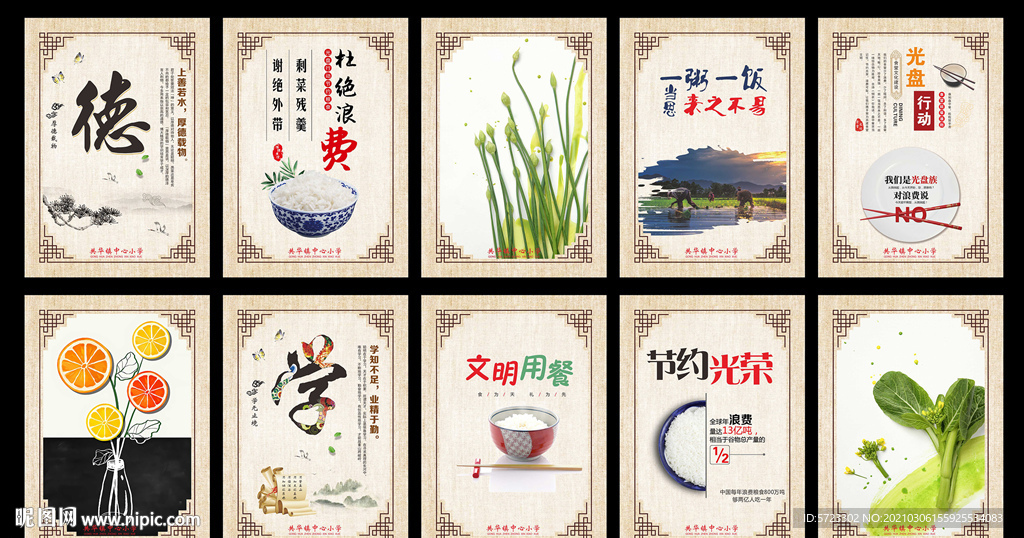 食堂文化
