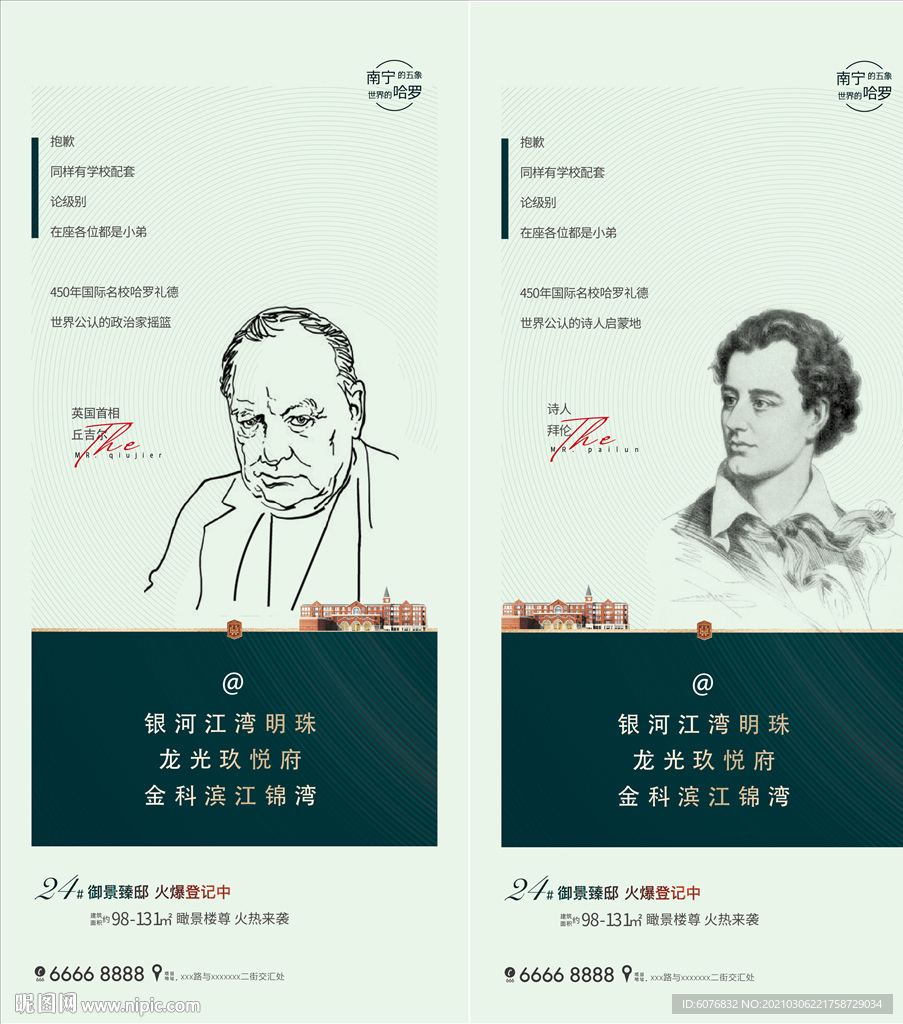 创意报广